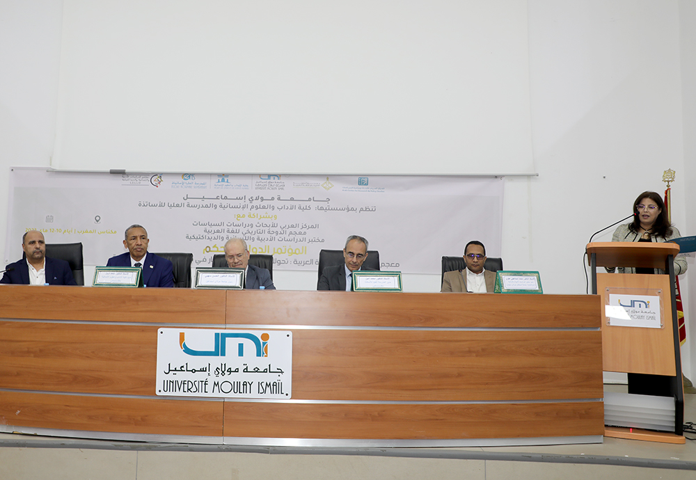 من المرتقب أن تختتم اليوم الجمعة 12 ماي 2023 أشغال مؤتمر "معجم الدوحة التاريخي للغة العربية: تحولات المعنى والاستثمار في مجالات اللسانيات ال