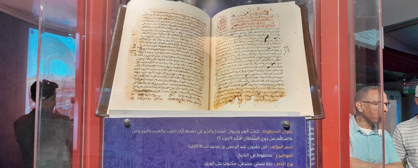 أتاح رواق وزارة الشباب والثقافة والتواصل الفرصة أمام زواره للقيام بجولات افتراضية عبر أعتق الخزانات والمكتبات العلمية بالمملكة المغربية وذلك