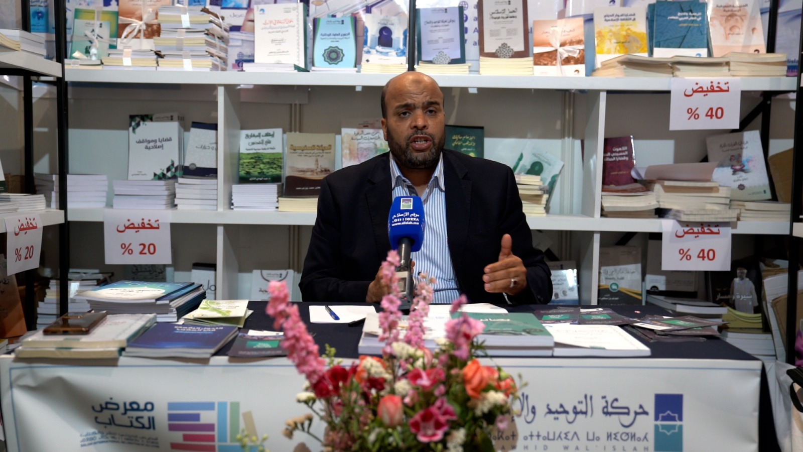 قدمت عدد من المراكز البحثية مساء أمس الأحد عروضا تعريفية بأهدافها ومساهماتها وإصداراتها برواق حركة التوحيد والإصلاح جناح C61 بفعاليات المعرض