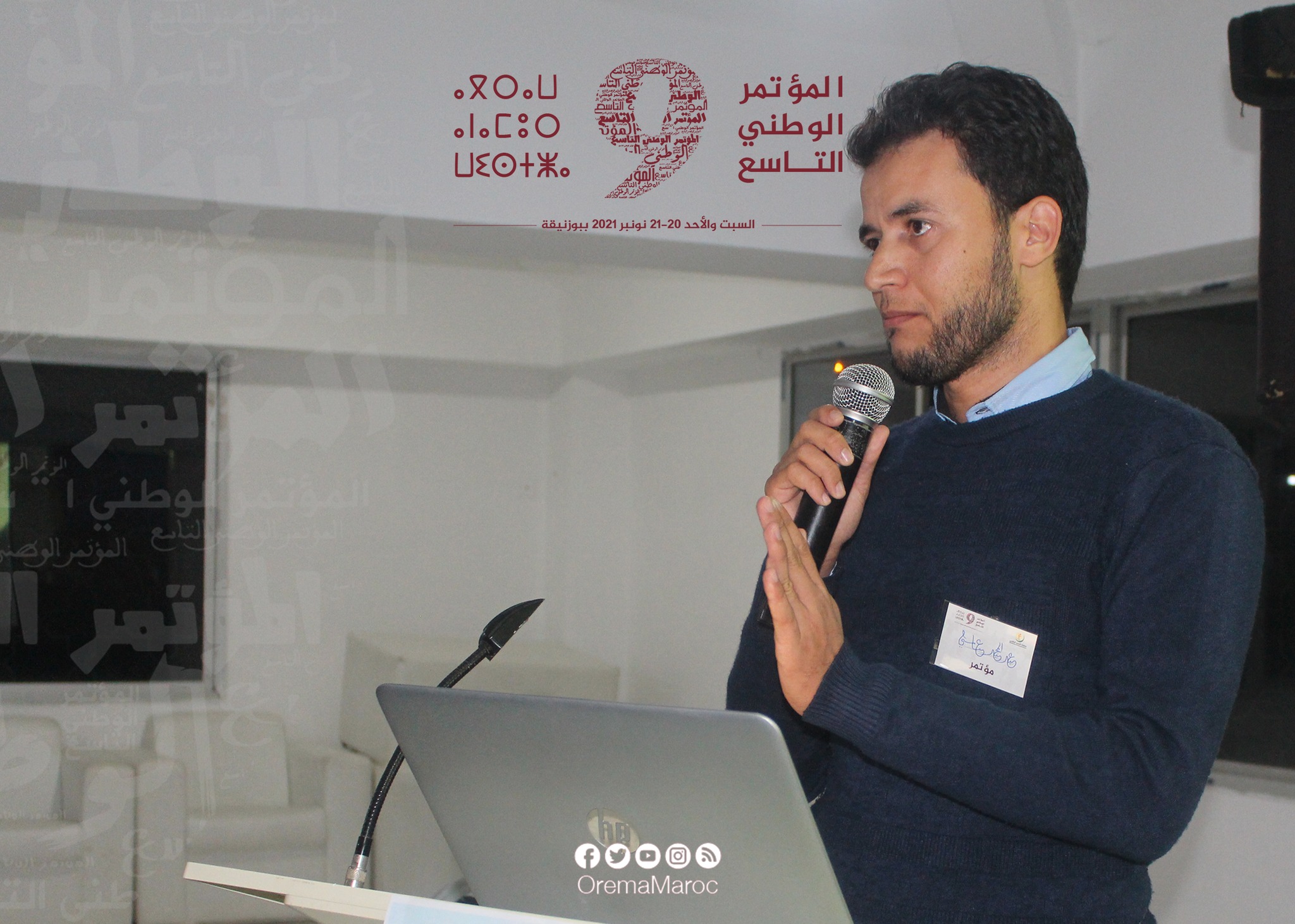 تعقد منظمة التجديد الطلابي بداية غشت المقبل مؤتمرها الوطني العاشر، وتعد هذه المحطة مناسبة لاختيار قيادات جديدة للمنظمة وتقييم العمل خلال ال