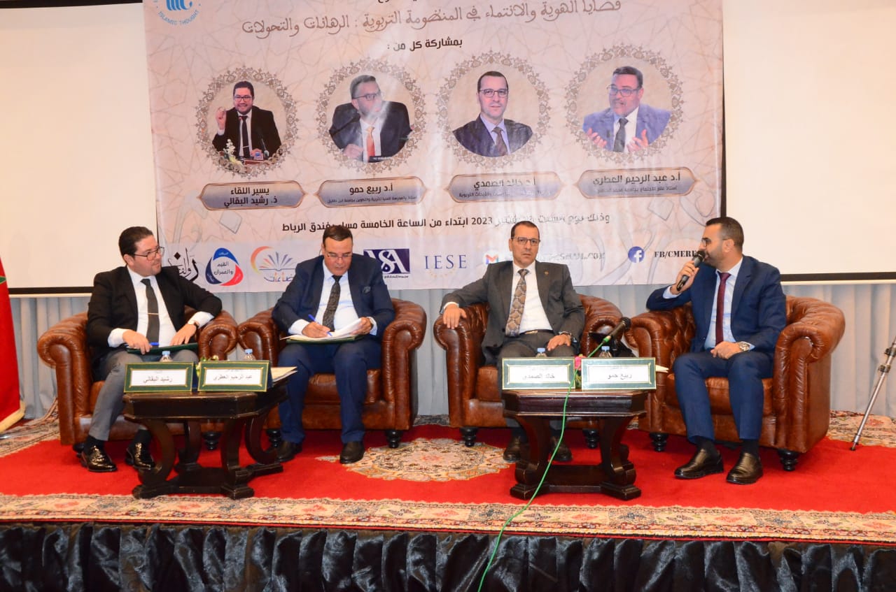 دعا الدكتور خالد الصمدي رئيس المركز المغربي للدراسات والأبحاث التربوية إلى فتح نقاش جدي حول بناء رؤية استراتيجية لمقاربة موضوع الهوية والن