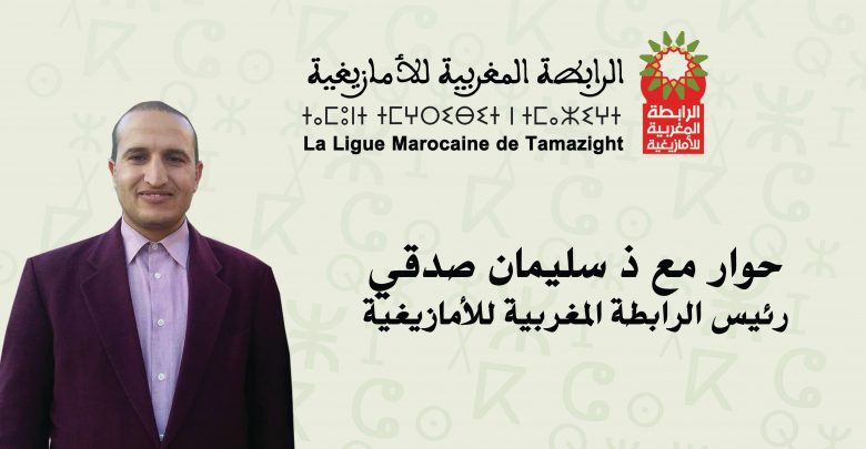 يحتفل المغاربة يوم الأحد المقبل 14 يناير 2024 برأس السنة الأمازيغية 2974 لأول مرة بعد إقرارها من قبل جلالة الملك محمد السادس كعطلة وطنية رس
