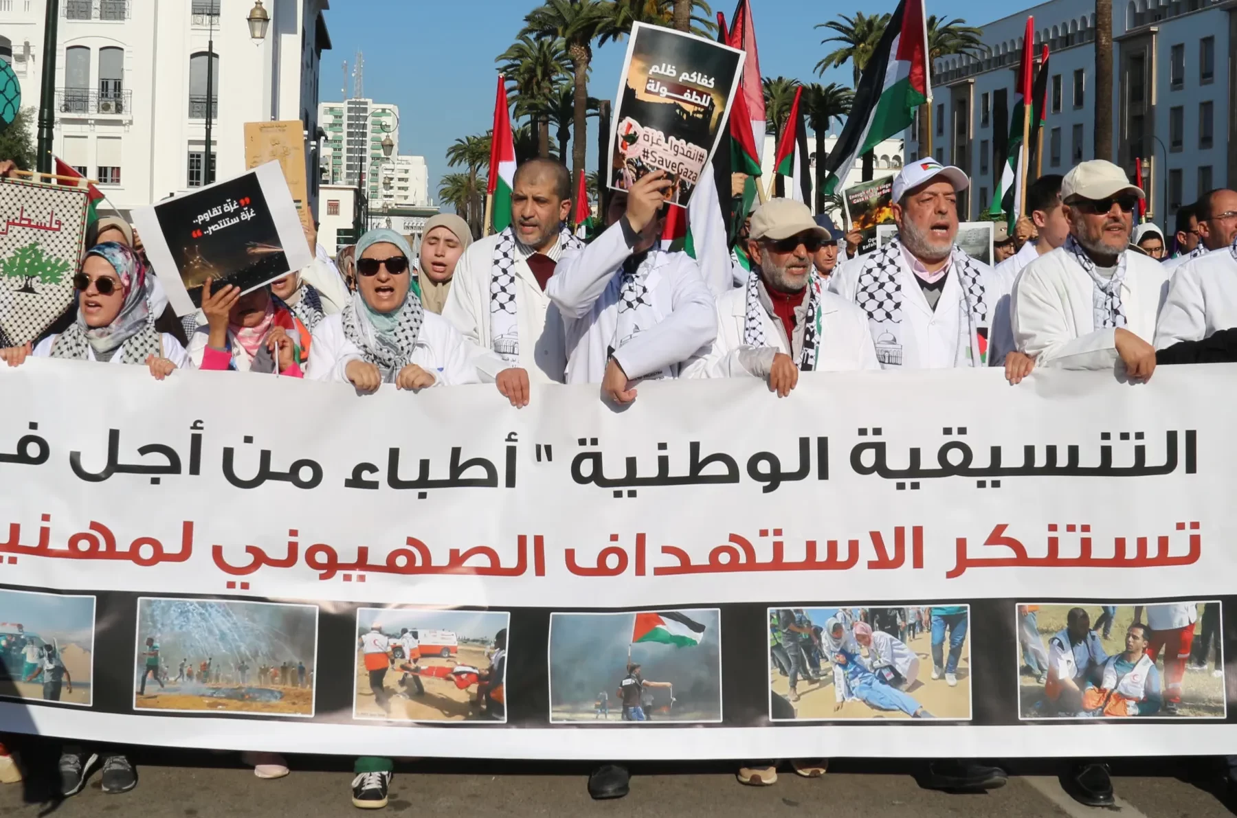 أكدت التنسيقية المغربية "أطباء من أجل فلسطين" استعدادها وجاهزيتها للقيام بواجب التعاون وتقديم كل أشكال الدعم الصحي لقطاع غزة، عبر تجهيز مست