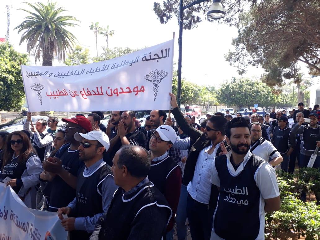 أعلنت اللجنة الوطنية للأطباء الداخليين والمقيمين في المغرب، عن تنظيم إضراب إنذاري يومي الخميس 28 مارس والأربعاء 3 أبريل 2024. احتجاجا على عد
