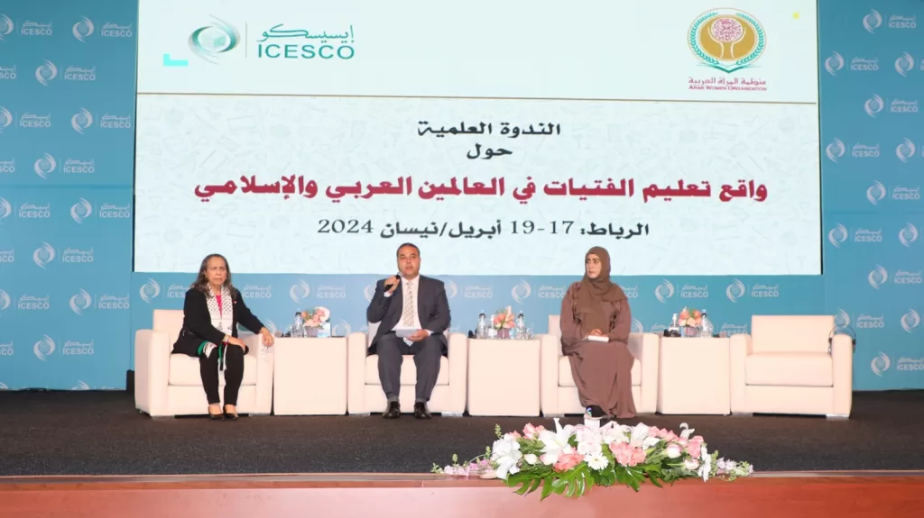 سلطت ندوة علمية انطلقت أمس الأربعاء بمقر منظمة العالم الإسلامي للتربية والعلوم والثقافة (إيسيسكو) بالرباط الضوء على واقع تعليم الفتيات بالع