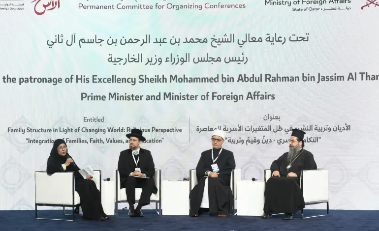 دعا مشاركون في مؤتمر الدوحة الدولي الـ15 لحوار الأديان إلى التصدي لما وصفه بالهجوم الشرس والنظريات الدخيلة التي تستهدف كيان الأسرة، باعتبارها