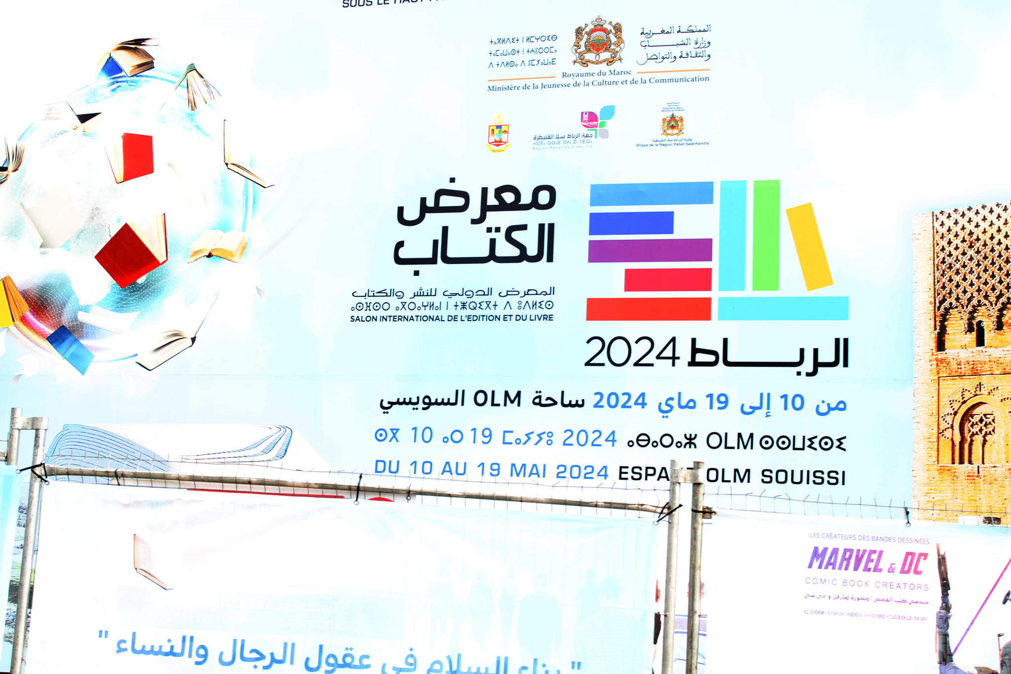 كشفت وزراة الشباب والثقافة والتواصل أن عدد زوار الدورة الـ29 للمعرض الدولي للنشر والكتاب بالرباط، التي اختتمت فعالياتها اليوم الأحد، 316 أف