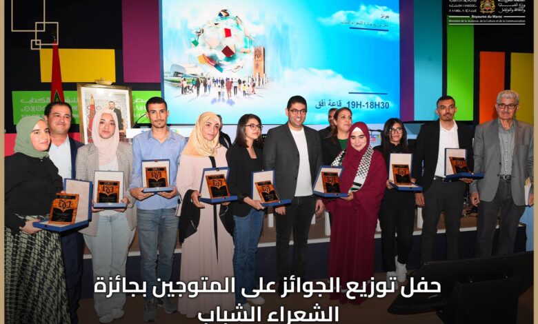 أعلنت وزارة الشباب والثقافة والتواصل (قطاع الثقافة)، عن الفائزين والفائزات في الدورة الثالثة لجائزة الشعراء الشباب، وذلك ضمن فعاليات الدورة