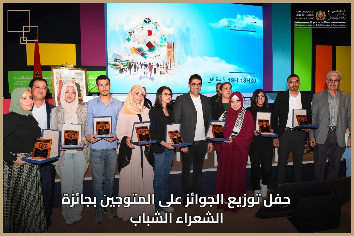 أعلنت وزارة الشباب والثقافة والتواصل (قطاع الثقافة)، عن الفائزين والفائزات في الدورة الثالثة لجائزة الشعراء الشباب، وذلك ضمن فعاليات الدورة