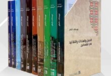 أعلن المركز العربي للأبحاث ودراسة السياسات عن صدور الترجمة العربية لكتاب المستعرب الألماني وعالم اللاهوت والآثار واللغات القديمة غوستاف دالم