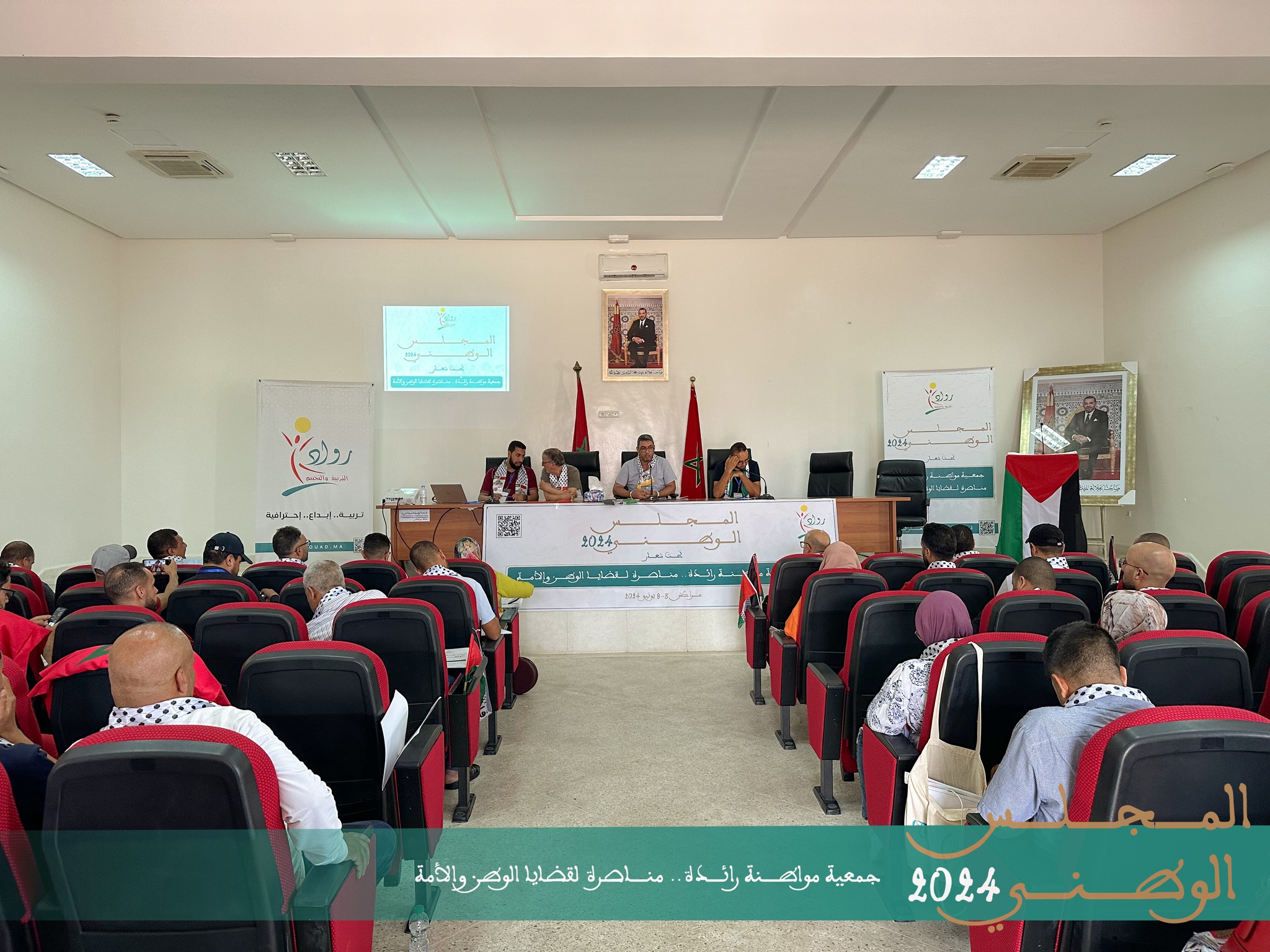 استنكرت جمعية رواد التربية والتخييم، خلال مجلسها الوطني المنعقد يومي 8 و9 يونيو 2024 بمراكش، موجات التفاهة والتسطيح الثقافي والفني الذي أصب