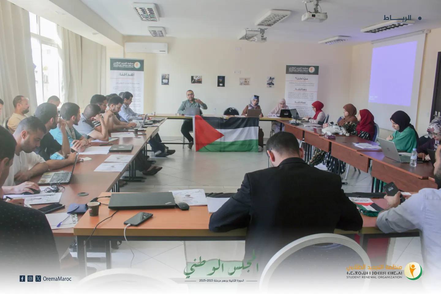 عبر المجلس الوطني لمنظمة التجديد الطلابي بغضب شديد عن إصرار عدد من الجامعات المغربية على الرغم من مضي أزيد من تسعة أشهر على الحرب الهمجية وا