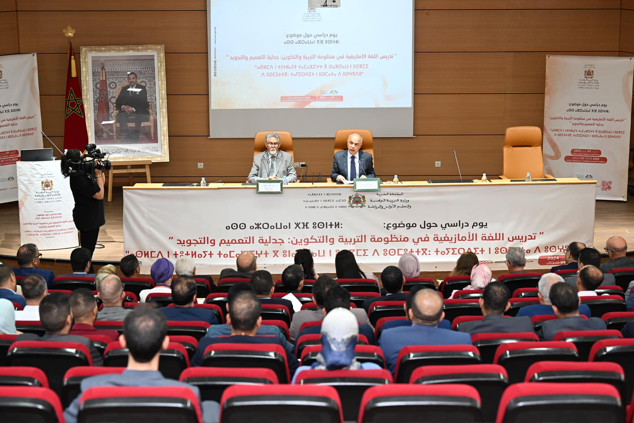 نظمت وزارة التربية الوطنية والتعليم الأولي والرياضة أمس الأربعاء يوما دراسيا حول موضوع ''تدريس اللغة الأمازيغية في منظومة التربية والتكوين: