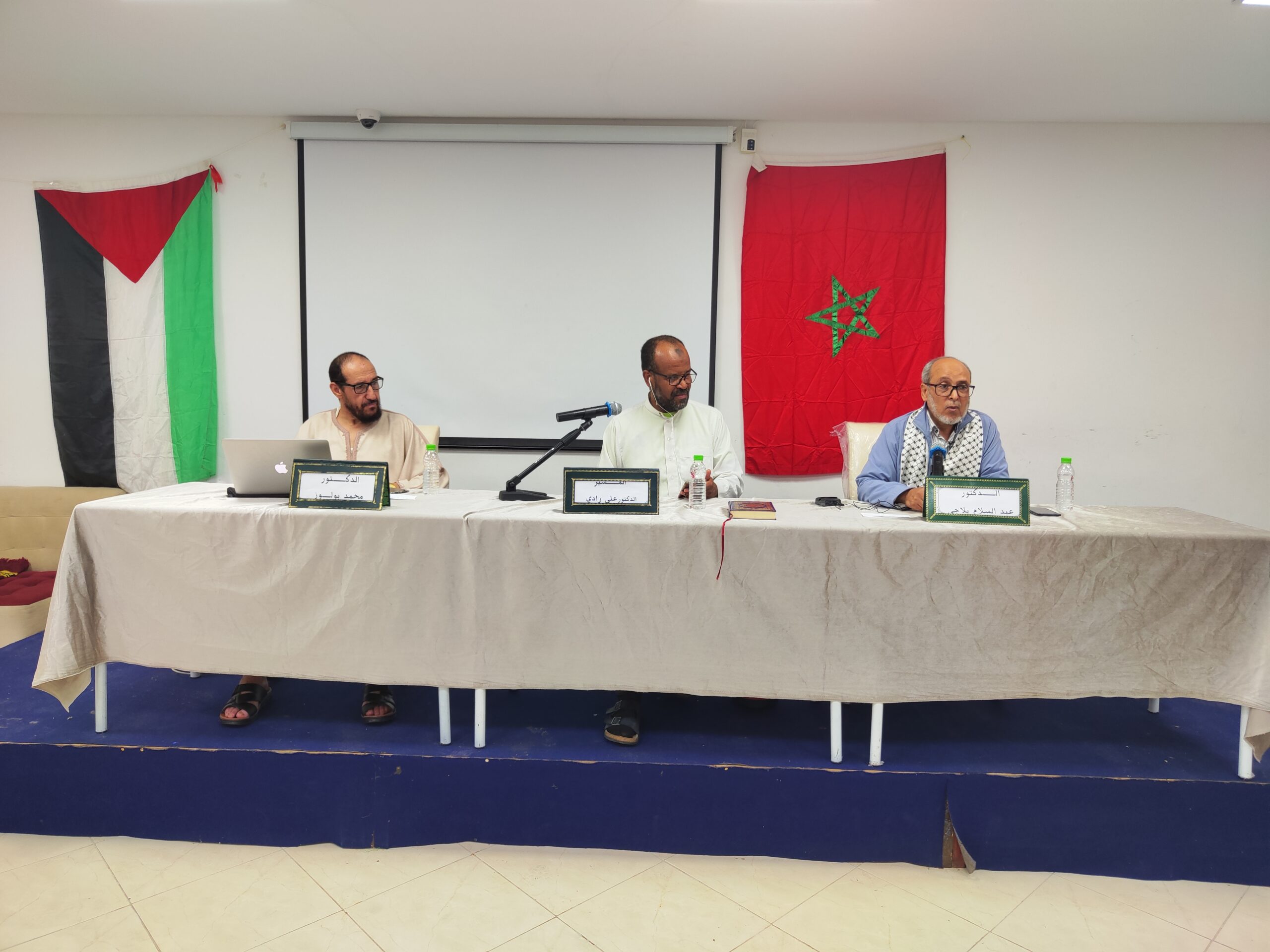 نظم المكتب الإقليمي لحركة التوحيد والإصلاح - إقليم الرباط بشراكة مع فرع يعقوب المنصور يوم الأحد 21 يوليوز 2024 ندوة تحت عنوان: "تحصيل الزكا