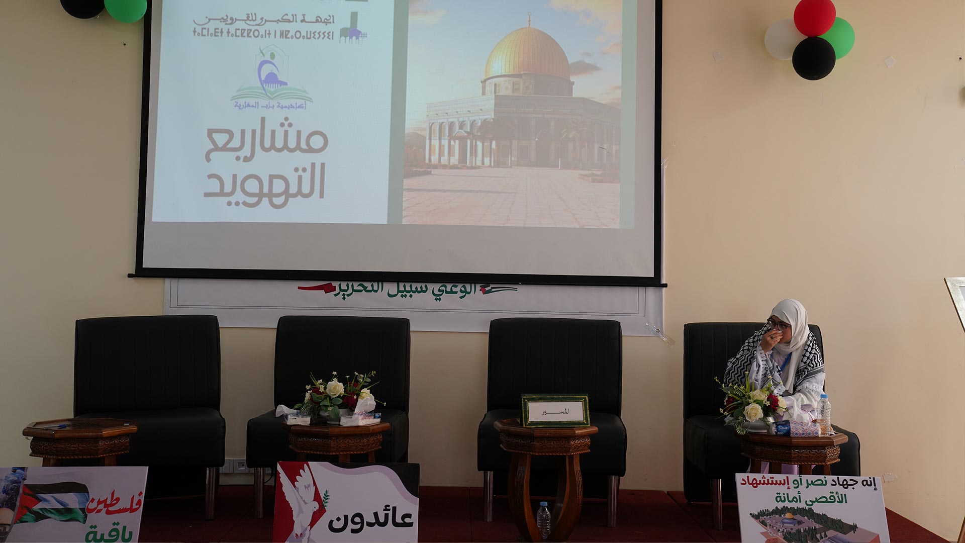 استعرضت ندوة  خلال فعاليات "برنامج تكوين الأطر في القضية الفلسطينية" في دورته الرابعة، صباح اليوم السبت أبرز فصول القضية الفلسطينية ونشأة ال