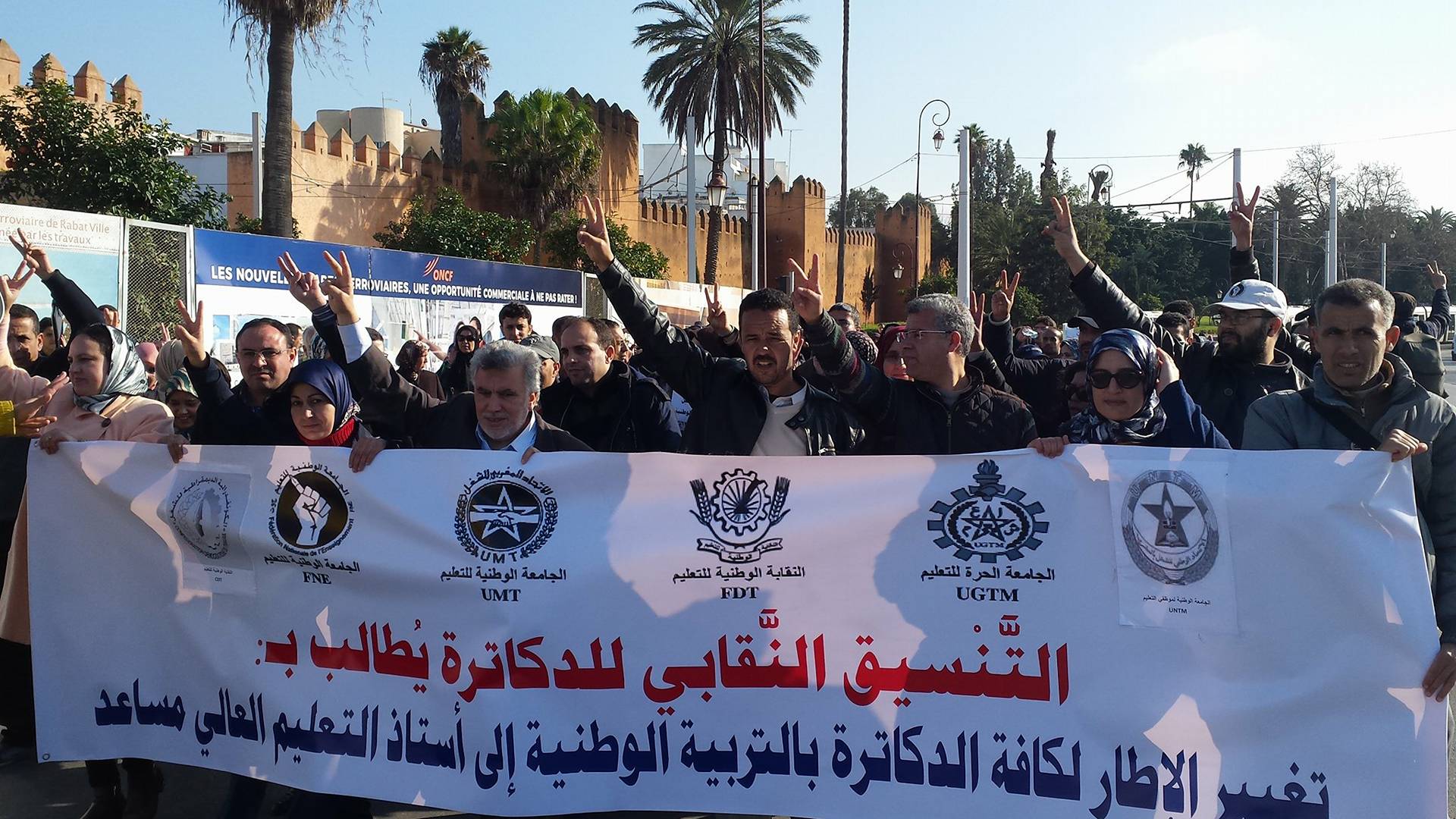 دعت الرابطة الوطنية لدكاترة التربية الوطنية جميع دكاترة القطاع للمشاركة في يوم الغضب بكافة المؤسسات التعليمية والمصالح الإدارية للوزارة، يو