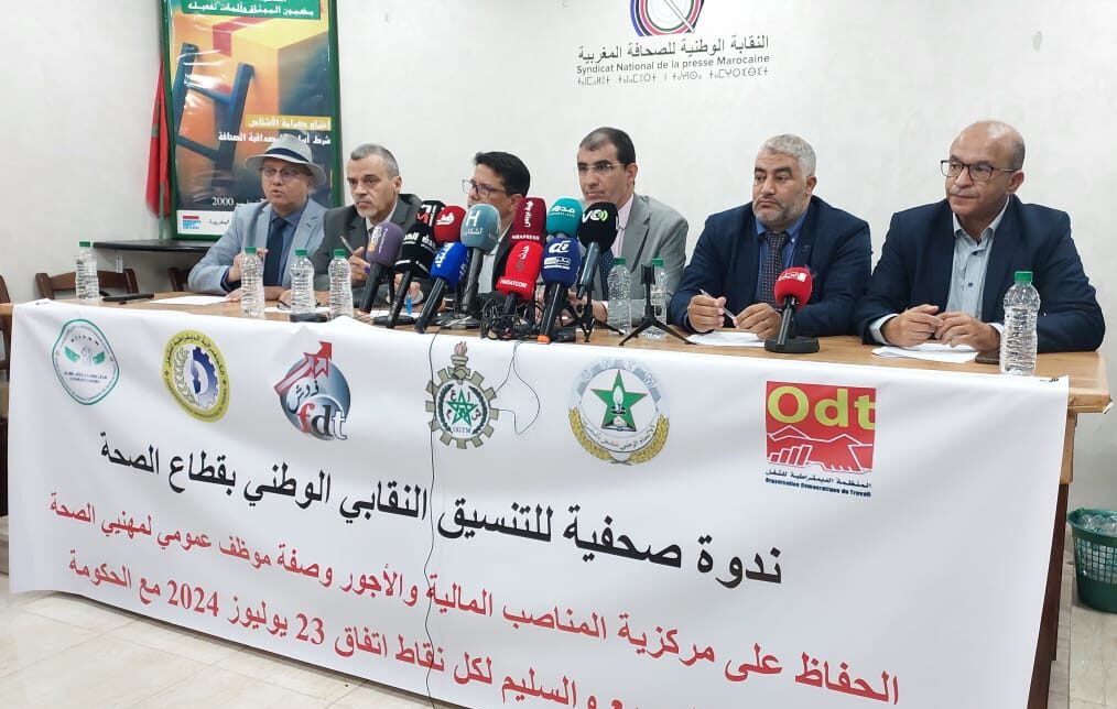 في خطوة تصعيدية جديدة، أعلن التنسيق النقابي الوطني للنقابات الصحية عن خوض إضراب وطني يومي الخميس والجمعة 7 و 8 نوفمبر بكل المستشفيات والمصا