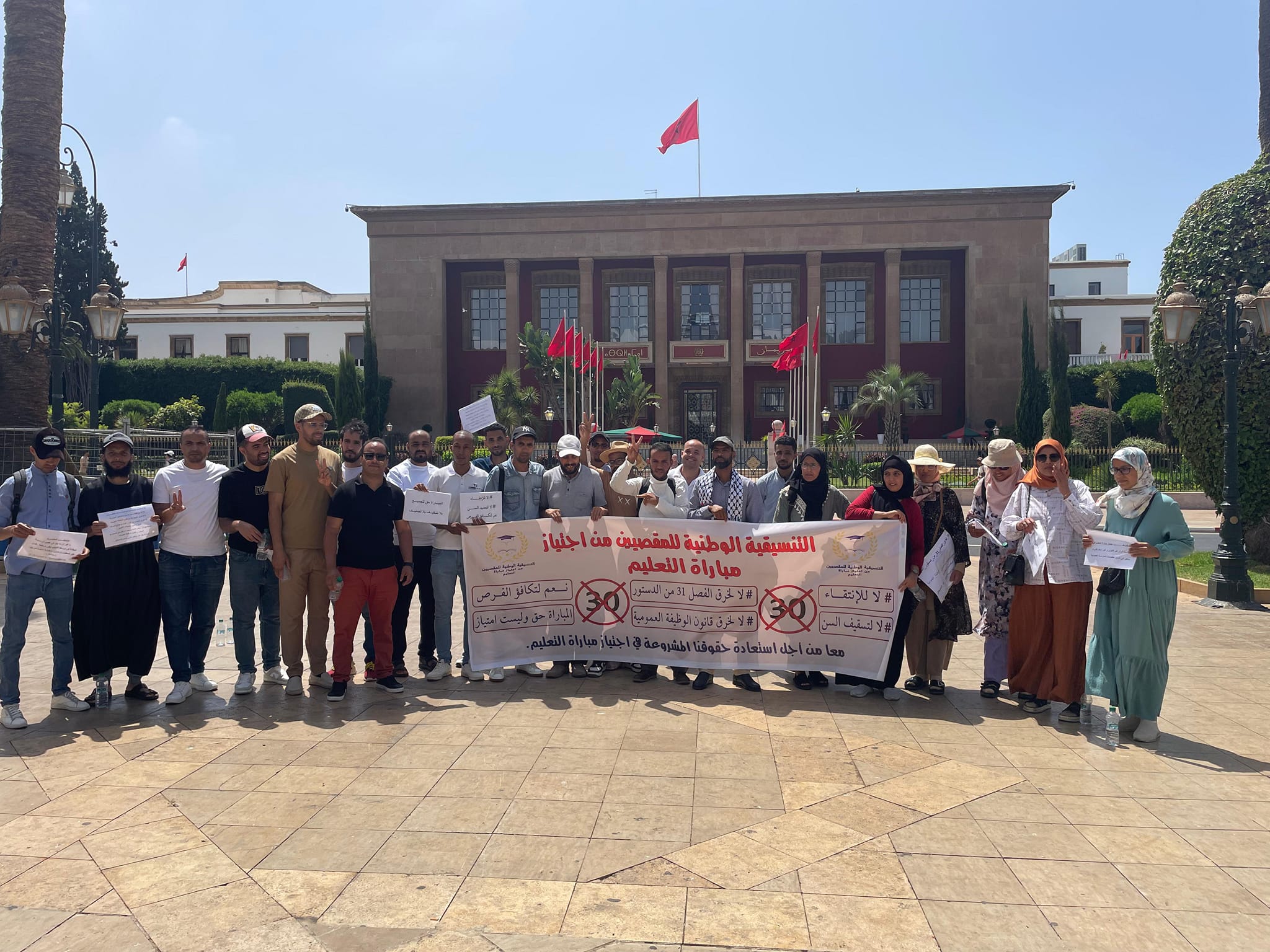 وجّه خريجو مؤسسات التعليم العالي يوم السبت الماضي، عريضة وطنية إلى رئيس الحكومة المغربية، تطالب بإلغاء عدد من الشروط التي أقصتهم من اجتياز م