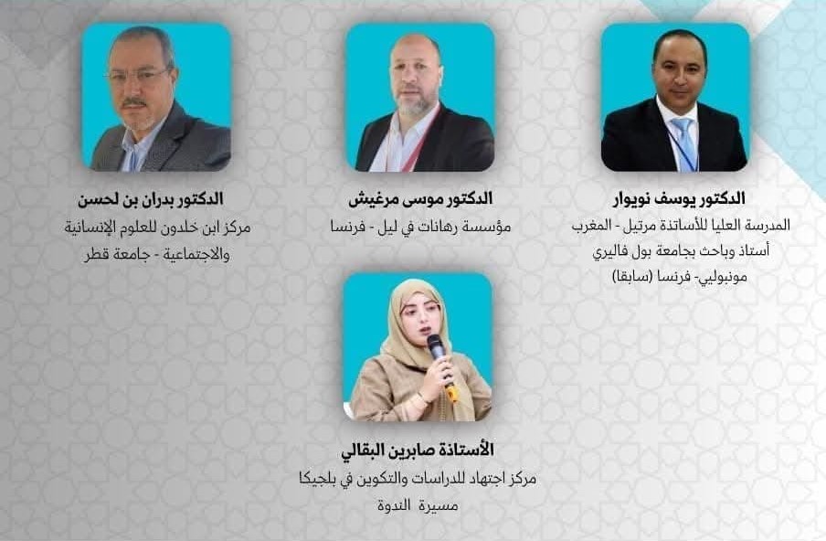 سلط باحثون وخبراء الضوء على الجذور والامتداد التاريخي للإسلام والمسلمين في السياق الفرنسي في ندوة علمية عن بعد، نظمها السبت الماضي، مركز ا