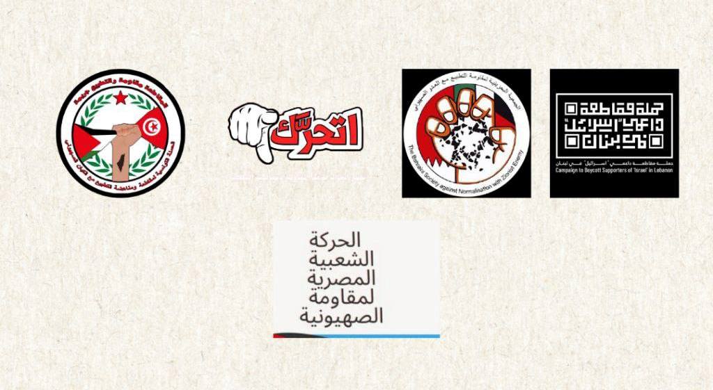 وجهت هيئات عربية مناهضة للتطبيع نداء إلى إدارات دور السينما في العالم العربي، وإلى الجمهور العربي الحرّ لمقاطعة الفيلم الأمريكي "سنو وايت" و