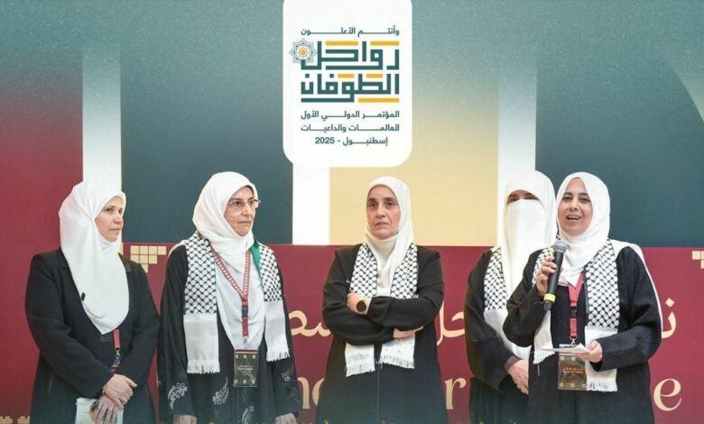 تحتضن مدينة إسطنبول يومي 23 و24 أبريل 2025 فعاليات المؤتمر الدولي الأول للعالمات والداعيات، بمشاركة تحت شعار "وأنتم الأعلَون – رواحل الطوفا