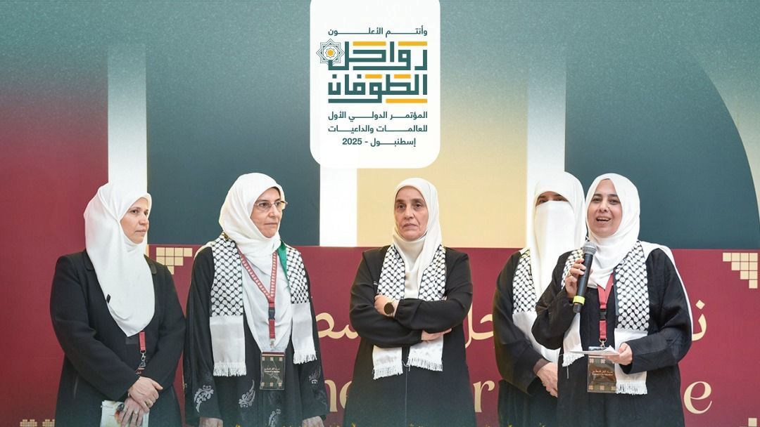 تحتضن مدينة إسطنبول يومي 23 و24 أبريل 2025 فعاليات المؤتمر الدولي الأول للعالمات والداعيات، بمشاركة تحت شعار "وأنتم الأعلَون – رواحل الطوفا