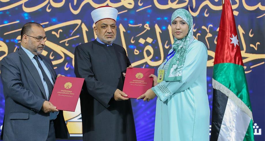 فازت المقرئة المغربية هاجر يونس، البالغة من العمر 22 عاما، بالجائزة الأولى للمسابقة الهاشمية الدولية للإناث لحفظ وتلاوة القرآن الكريم في دو