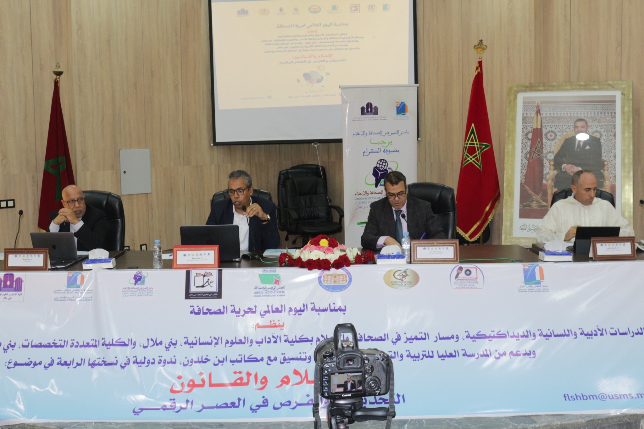 دعا المشاركون في ندوة دولية حول " الإعلام والقانون: التحديات والفرص في العصر الرقمي" احضنتها كلية الآداب والعلوم الإنسانية بجامعة السلطان مول