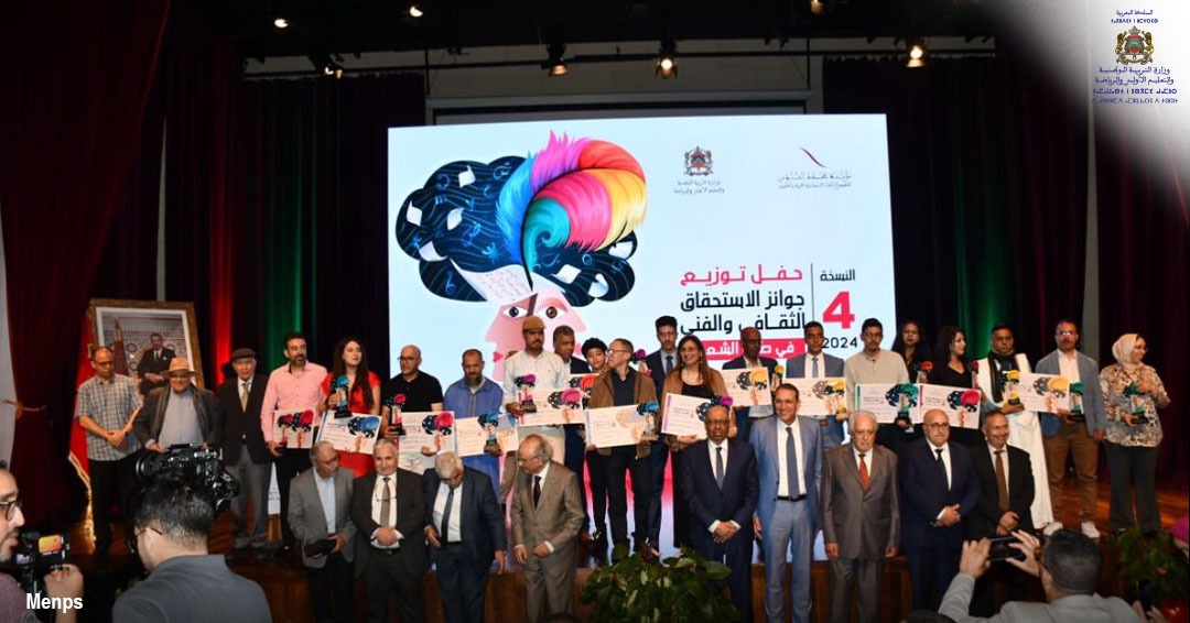 احتفت مؤسسة محمد السادس للنهوض بالأعمال الاجتماعية للتربية والتكوين، أمس الثلاثاء، بالرباط، بشعراء أسرة التعليم، وذلك خلال النسخة الرابعة من