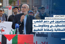 د السريتي : مستمرون في دعم الشعب الفلسطيني ومقاومته والمطالبة بإسقاط التطبيع