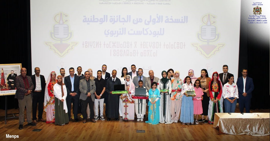 توّج الثلاثاء الماضي الفائزون بالنسخة الأولى من الجائزة الوطنية للبودكاست التربوي والتي استضافتها الأكاديمية الجهوية للتربية والتكوين لجهة