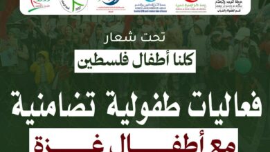 ينظم قسم الطفولة والشباب لحركة التوحيد والإصلاح بشراكة مع رابطة الأمل للطفولة المغربية فعاليات تضامنية مع أطفال غزة، وذلك صباح يوم الأحد 29