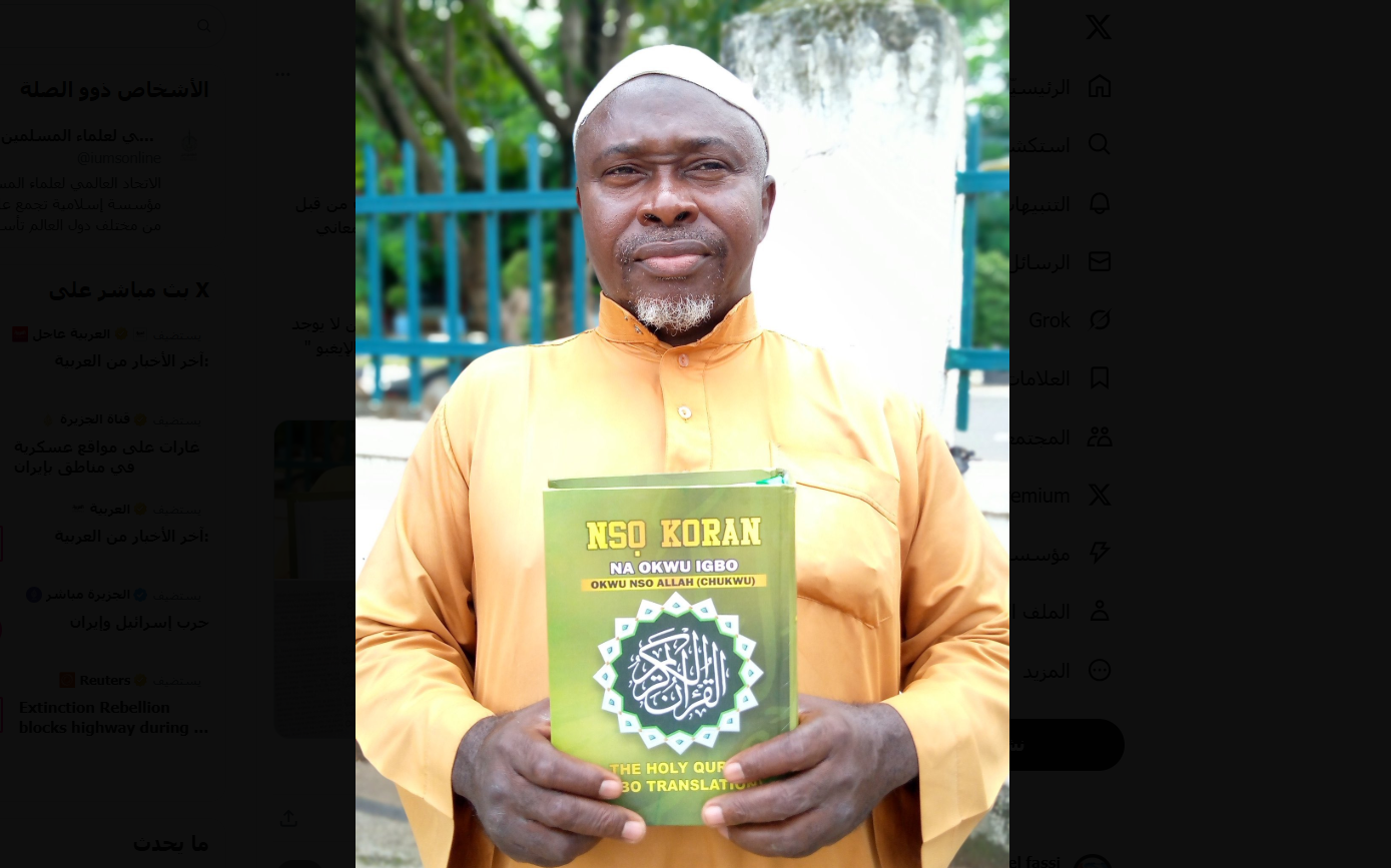 تعد ترجمة الشيخ محمد مورتالا تشوكويميكا لمعاني القرآن الكريم إلى لغة "الإيجبو"، التي يتحدث بها أكثر من 20 مليون إنسان في جنوب شرق نيجيريا،