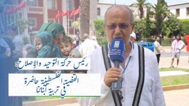 كلمة الدكتور أوس الرمال رئيس حركة التوحيد والإصلاح حول فعاليات طفولية تضامنية مع أطفال غزة