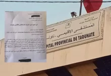 أعادت وثيقة إدارية لموظف وزاري بقطاع الصحة النقاش حول استعمال عدد من القطاعات الوزارية ومؤسسات الدولة اللغة الفرنسية في وثائقها الإدارية ا