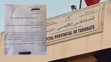 أعادت وثيقة إدارية لموظف وزاري بقطاع الصحة النقاش حول استعمال عدد من القطاعات الوزارية ومؤسسات الدولة اللغة الفرنسية في وثائقها الإدارية ا