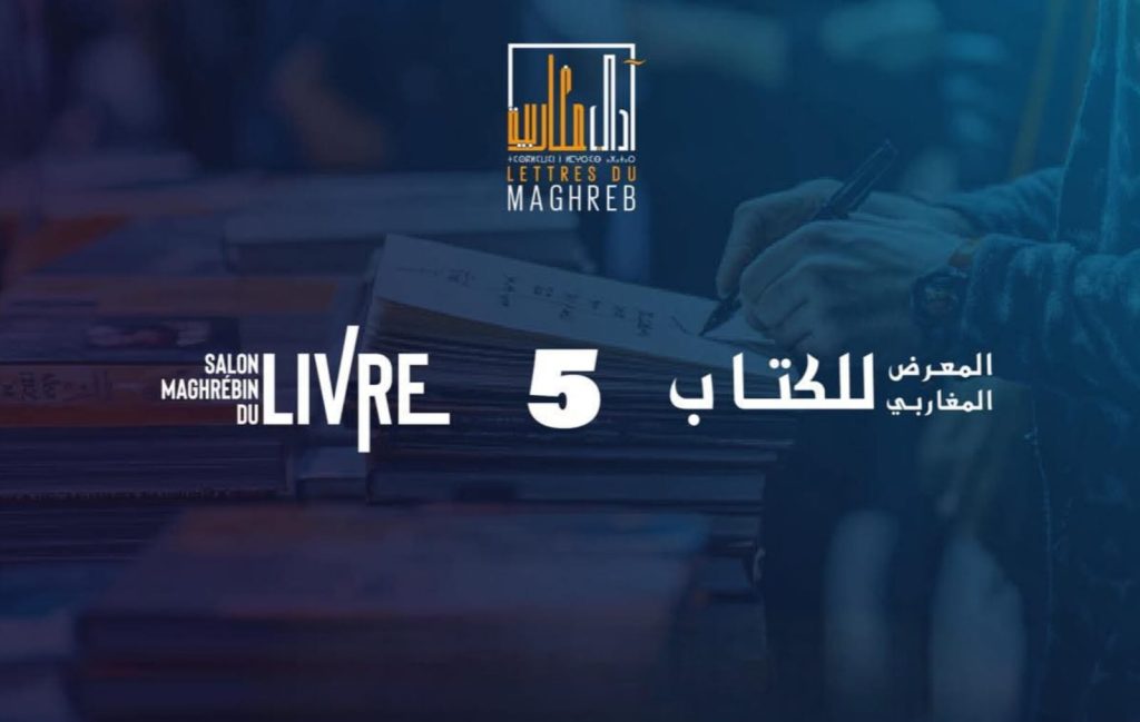 تستعد مدينة وجدة، لاحتضان فعاليات الدورة الخامسة للمعرض المغاربي للكتاب “آداب مغاربية” والذي سيقام خلال الفترة الممتدة من 7 إلى 12 أكتوبر