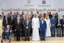 أعلن المفكر العربي عزمي بشارة المدير العام للمركز العربي للأبحاث ودراسة السياسات عن اكتمال عمل معجم الدوحة التاريخي للغة العربية في نهاية د