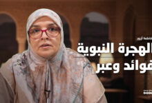 الهجرة النبوية فوائد وعبر - ذة فاطمة أزرور (بالأمازيغية)