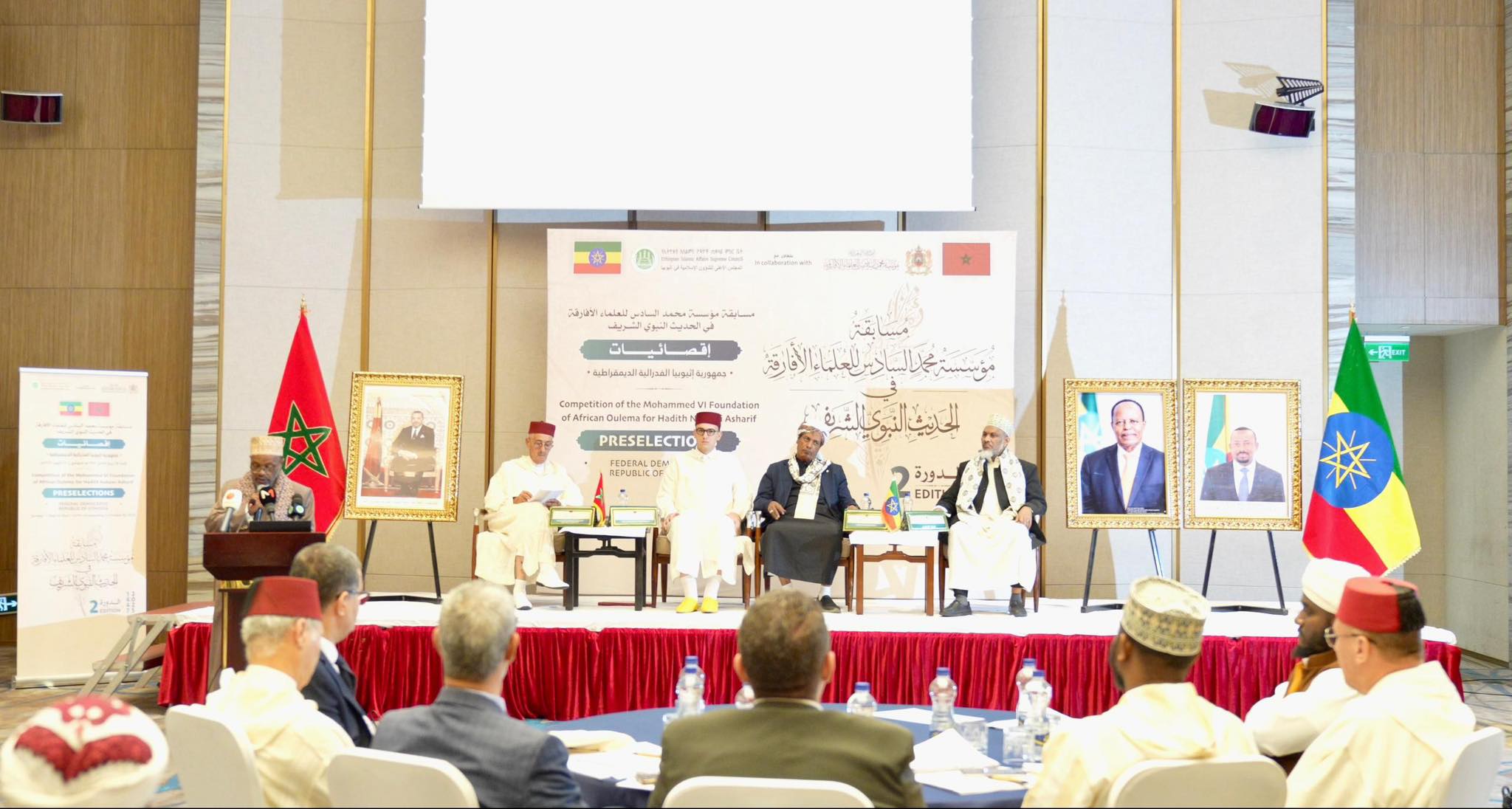 انطلاق إقصائيات النسخة الثانية من مسابقة مؤسسة محمد السادس للعلماء الأفارقة في الحديث النبوي الشريف