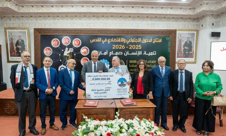 وقعت الجمعية المغربية لدعم الإعمار في فلسطين ووكالة بيت مال القدس الشريف، اتفاقية تمويل مشاريع إنسانية وتنموية بقيمة 6 ملايين درهم (600 مل