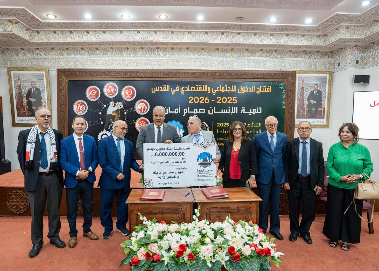 وقعت الجمعية المغربية لدعم الإعمار في فلسطين ووكالة بيت مال القدس الشريف، اتفاقية تمويل مشاريع إنسانية وتنموية بقيمة 6 ملايين درهم (600 مل