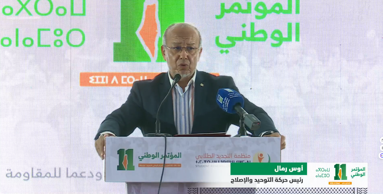 أكد الدكتور أوس رمّال رئيس حركة التوحيد والإصلاح أن المهمة تصبح مضاعفة في الدفاع عن الجامعة في هذا الزمان الذي تتعرض فيه فضاءاتها ومرافقها