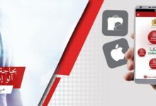 أعلنت الوزارة المنتدبة المكلفة بالانتقال الرقمي وإصلاح الإدارة عن توصلها بـ134 ألفا و437 شكاية، في منظومة تلقي ومعالجة وتتبع ملاحظات المرت