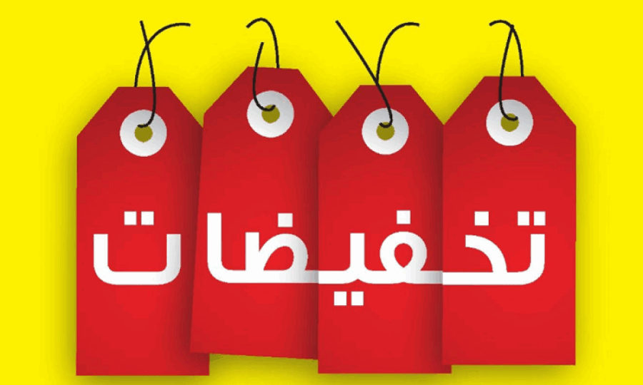 حذّر المرصد المغربي لحماية المستهلك من التزايد المقلق لظاهرة بيع المواد الغذائية بأسعار منخفضة إلى حدّ الصدمة، عبر محلات تجارية وحسابات على منصات التواصل الاجتماعي، خصوصًا على إنستغرام و تيك توك.