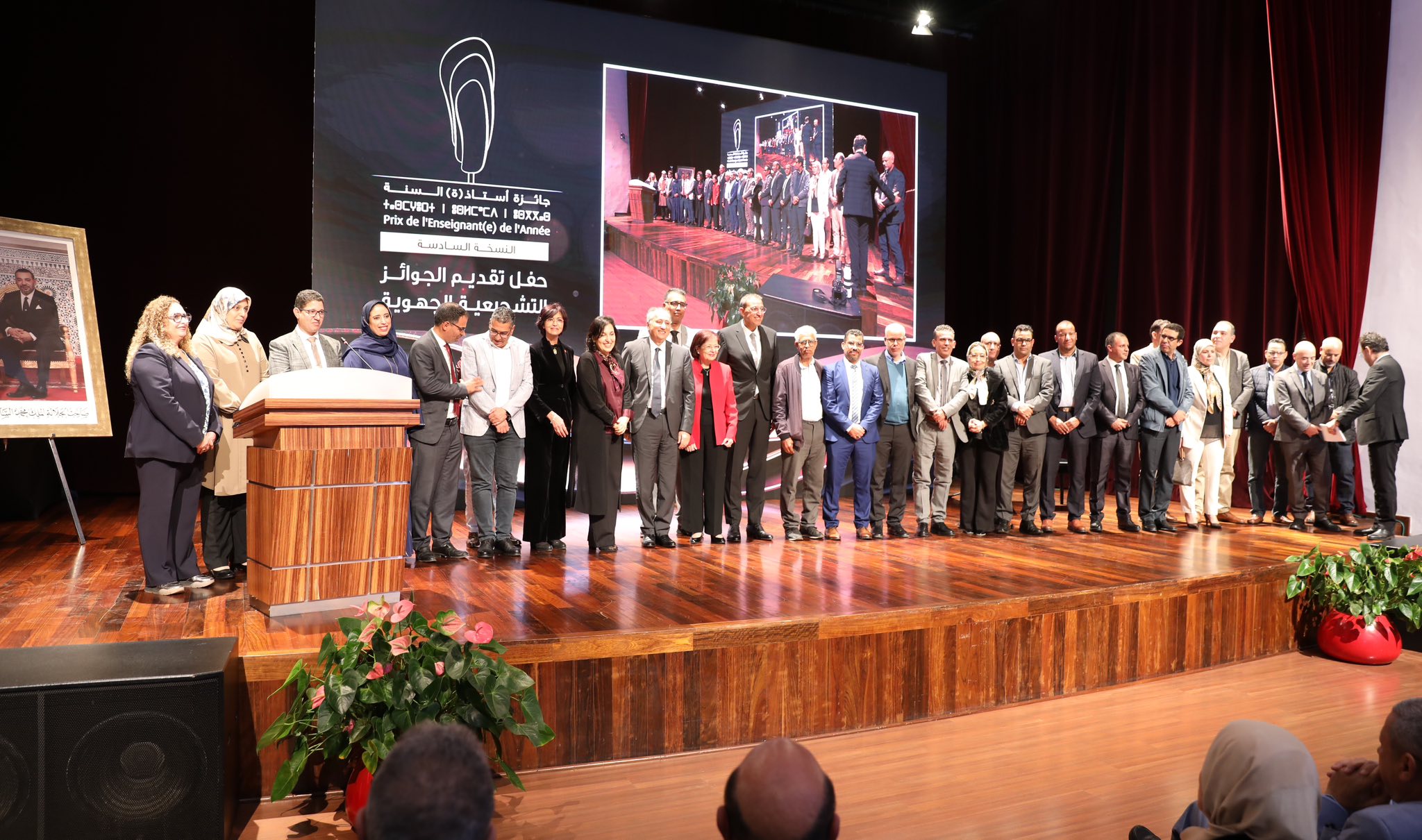 أعلنت وزارة التربية الوطنية والتعليم الأولي والرياضة عن تتويج الفائزين بالجوائز التشجيعية الجهوية للنسخة السادسة من جائزة أستاذ(ة) السنة،