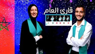 تأهل المغربيان يونس العساوي وهبة ياموت لنهائيات مسابقة أقرأ للعالم العربي 2025م في دورتها العاشرة، والتي تُقام هذا العام تحت شعار: "أثر الق