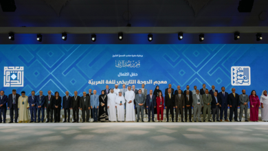 احتفى خبراء وأكاديميون، أمس الإثنين، باكتمال معجم الدوحة التاريخي للغة العربية تتويجًا لمسار علمي طويل امتدّ لسنوات، أُنجز خلاله أحد أكبر