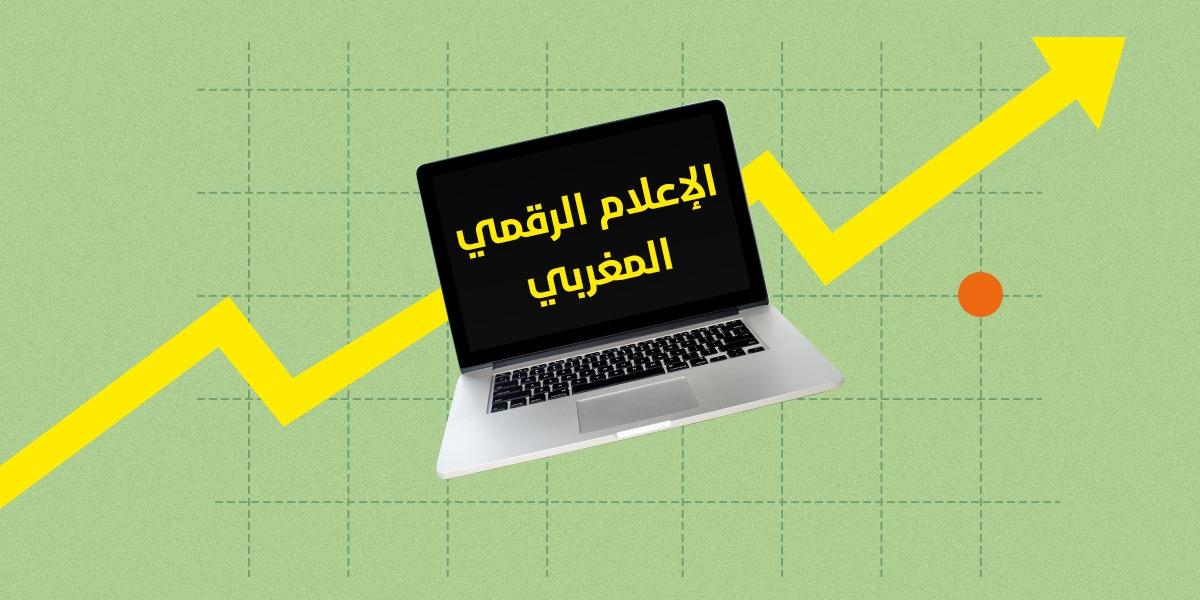 أوصت دراسة جديدة صادرة عن مركز الجزيرة للدراسات بضرورة بلورة استراتيجية وطنية للإعلام الثقافي الرقمي تدمج البعد الهوياتي في السياسات العمو