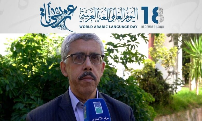 أكد الدكتور فؤاد بوعلي؛ رئيس الائتلاف الوطني من أجل اللغة العربية، أن قضية الفرنسة والتراجع عن مسار طويل من التعريب والتمكين للغة الأجنبية